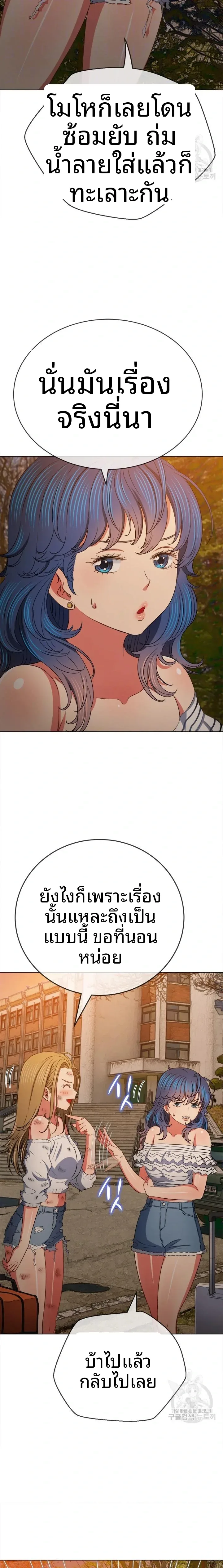 My High School Bully - หน้า 8