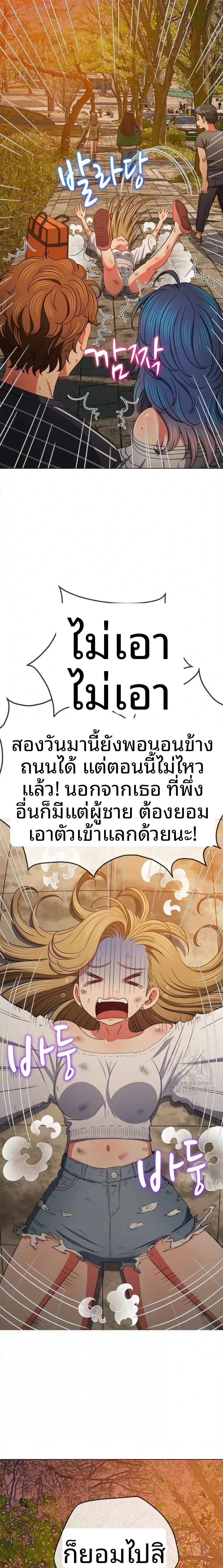 My High School Bully - หน้า 9