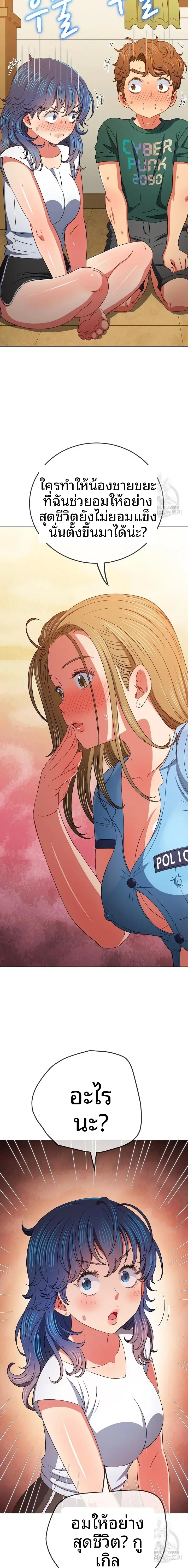 My High School Bully - หน้า 2
