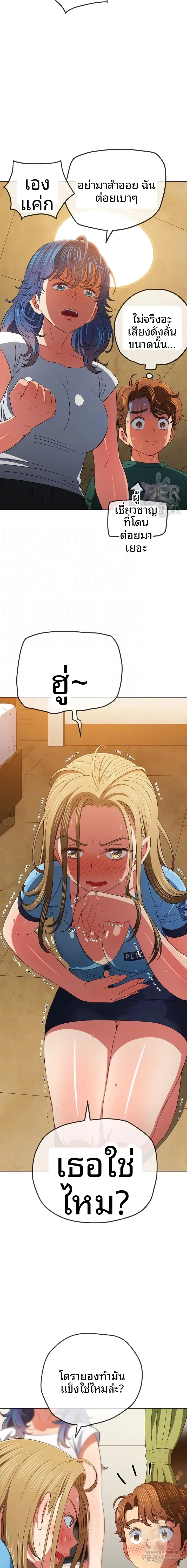 My High School Bully - หน้า 4