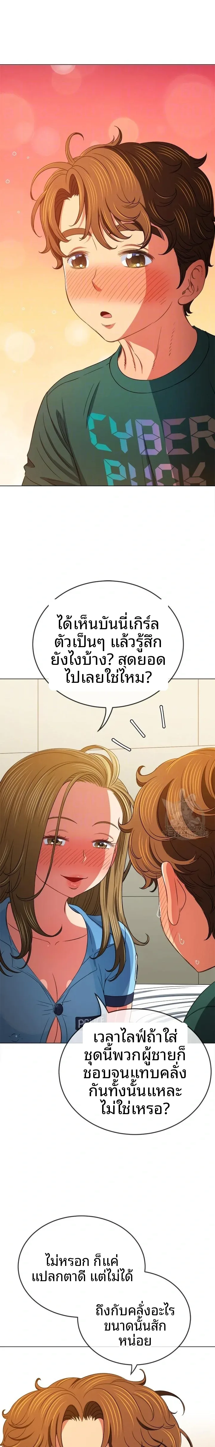 My High School Bully - หน้า 12