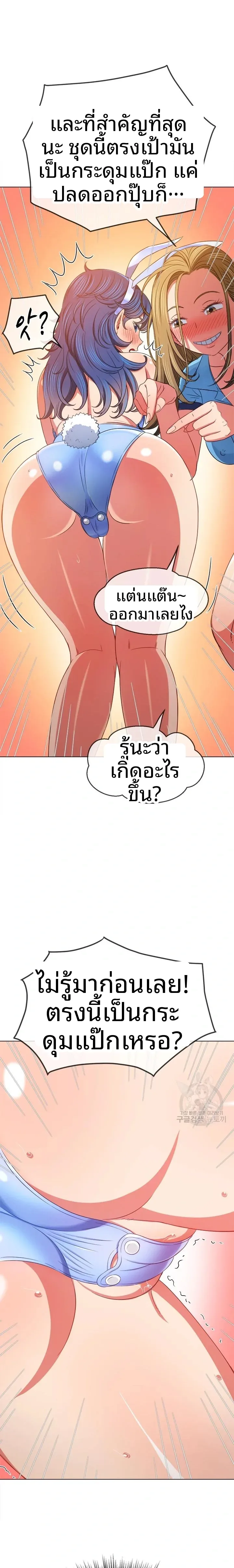 My High School Bully - หน้า 16
