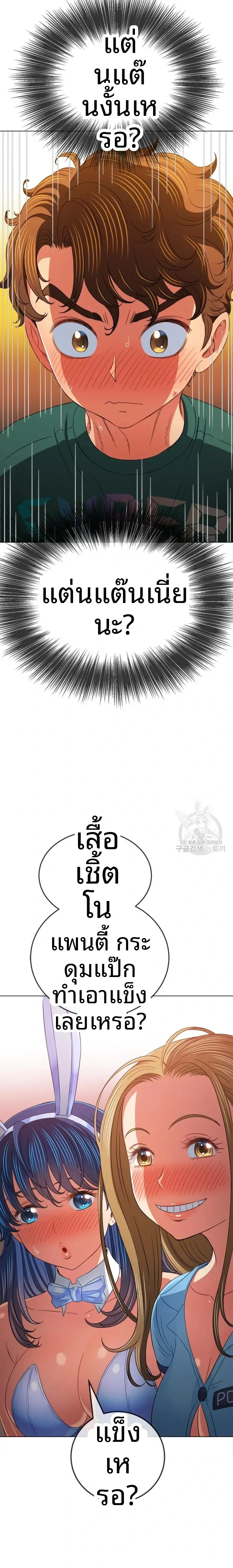 My High School Bully - หน้า 17