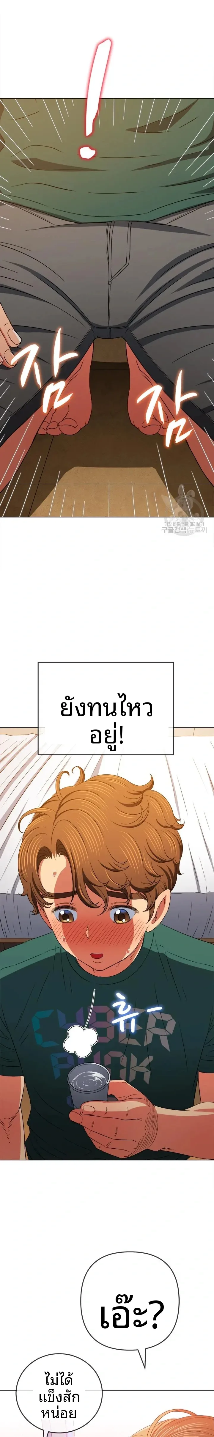 My High School Bully - หน้า 18