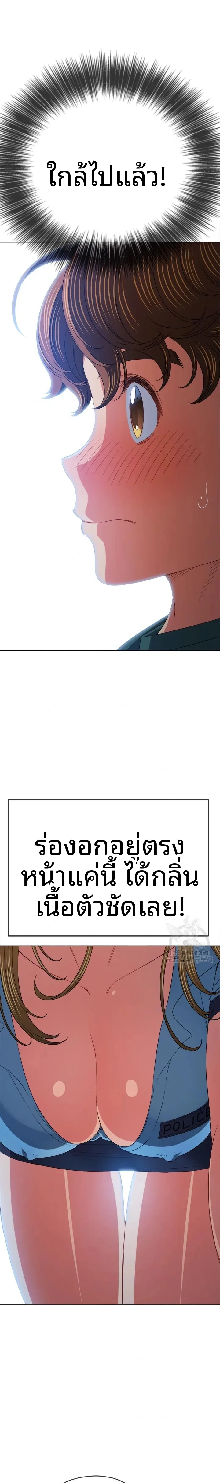 My High School Bully - หน้า 2