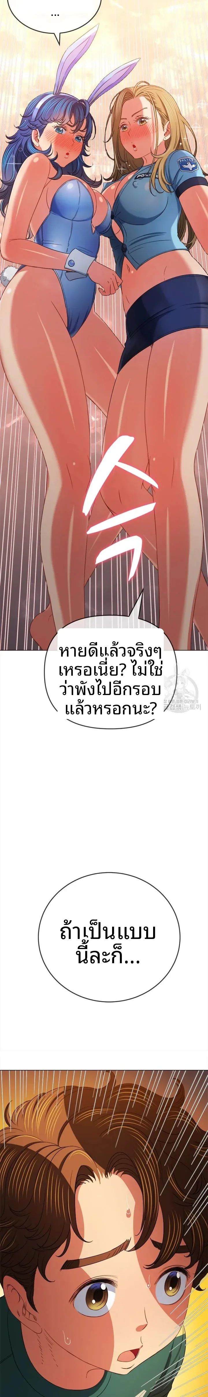 My High School Bully - หน้า 22