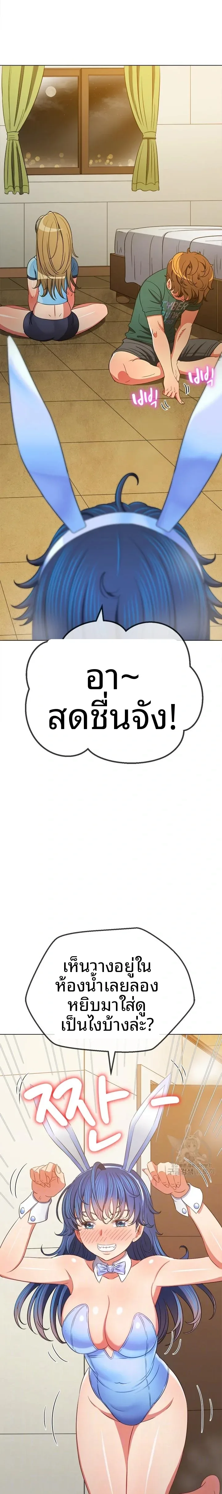 My High School Bully - หน้า 6