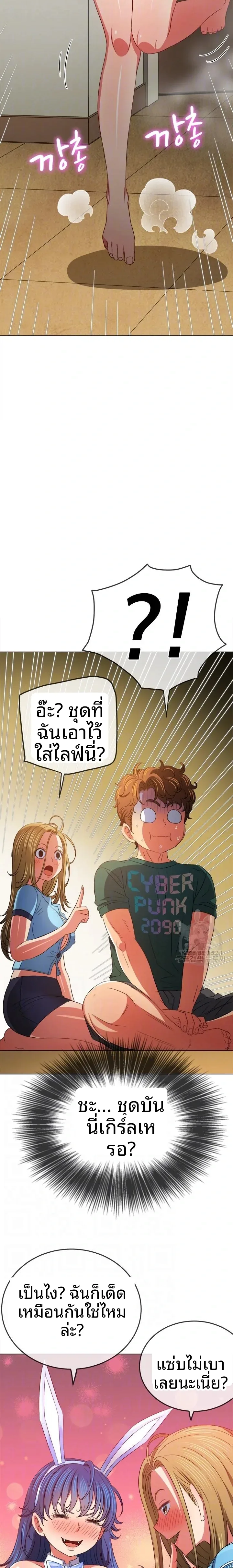 My High School Bully - หน้า 7