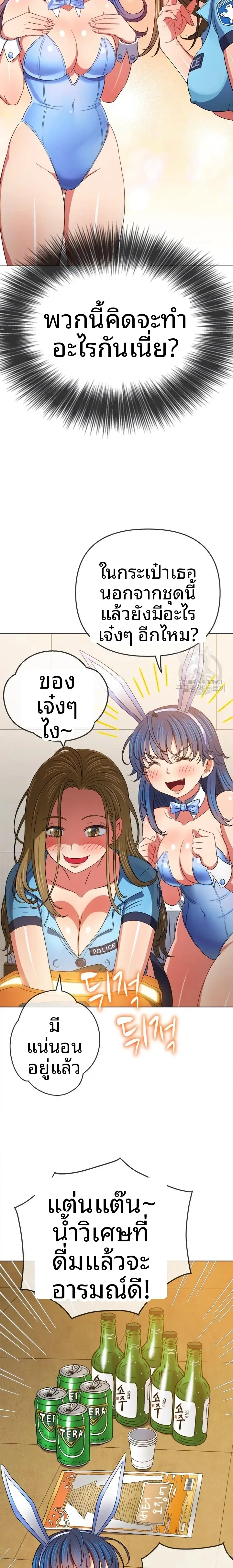 My High School Bully - หน้า 8