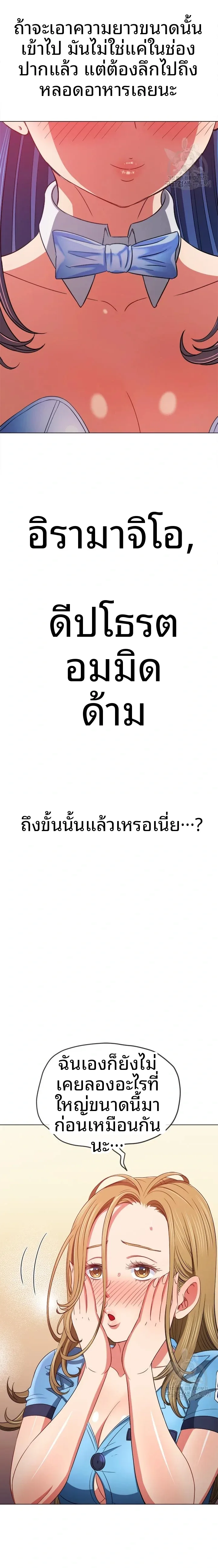 My High School Bully - หน้า 14