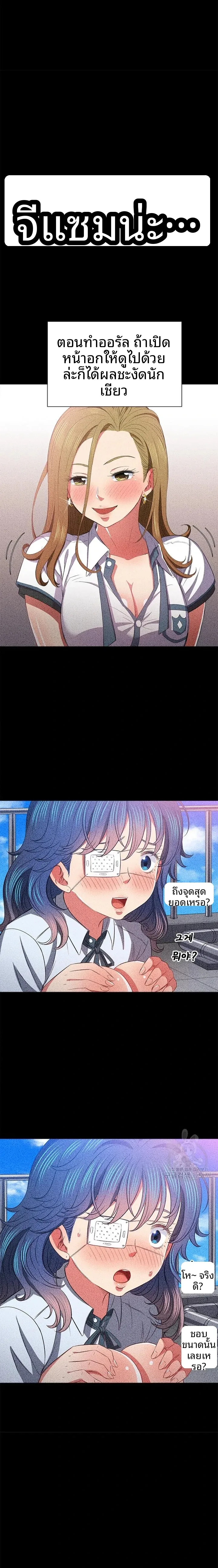 My High School Bully - หน้า 18
