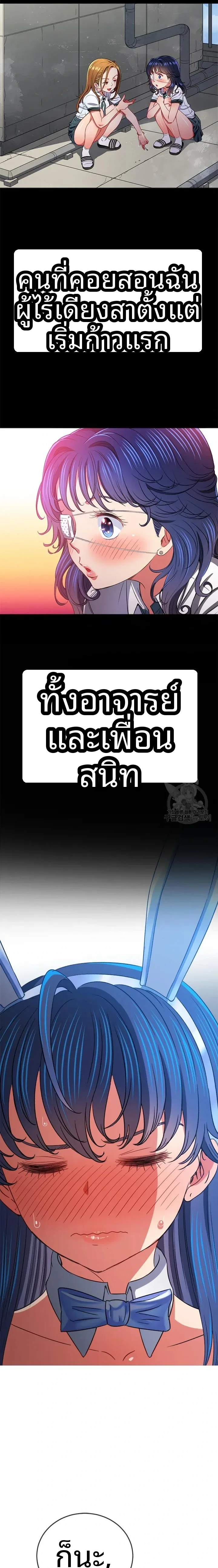 My High School Bully - หน้า 19