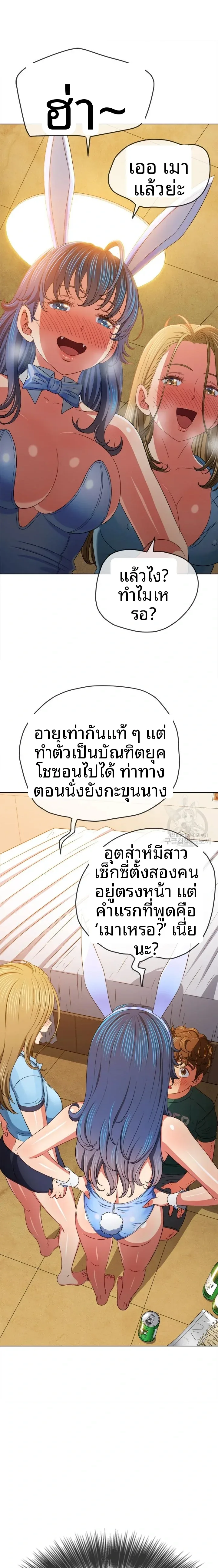My High School Bully - หน้า 2