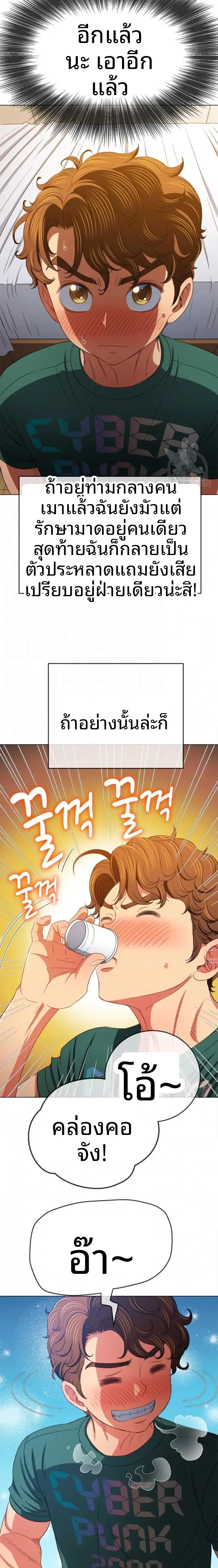 My High School Bully - หน้า 3