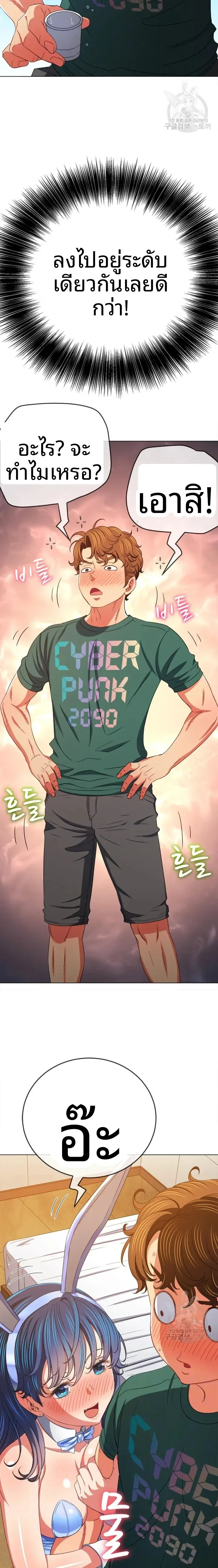 My High School Bully - หน้า 4