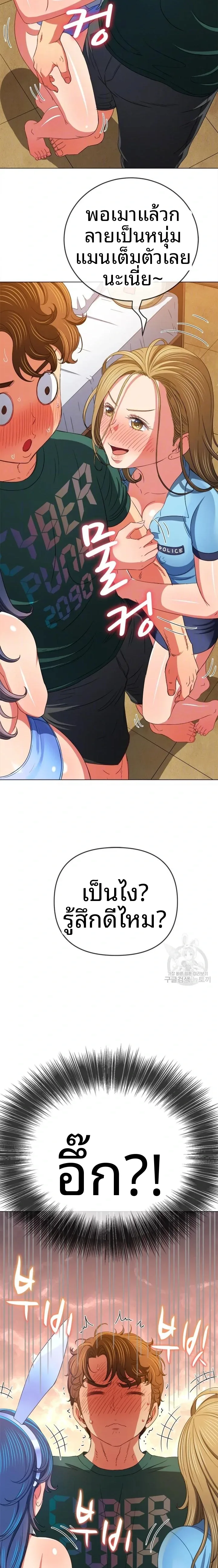 My High School Bully - หน้า 5