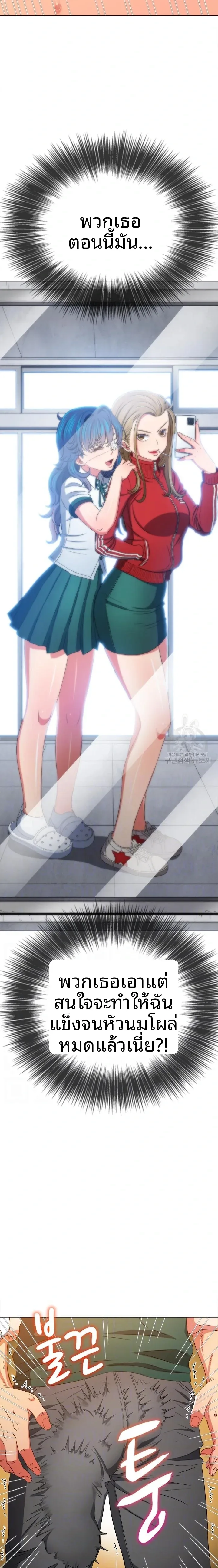 My High School Bully - หน้า 9