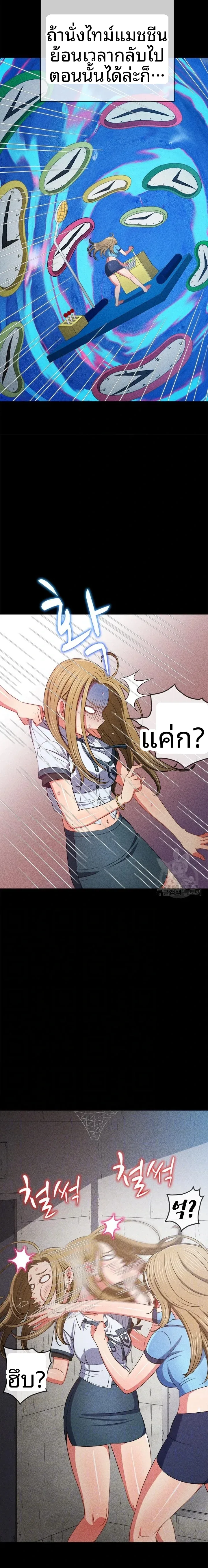 My High School Bully - หน้า 10