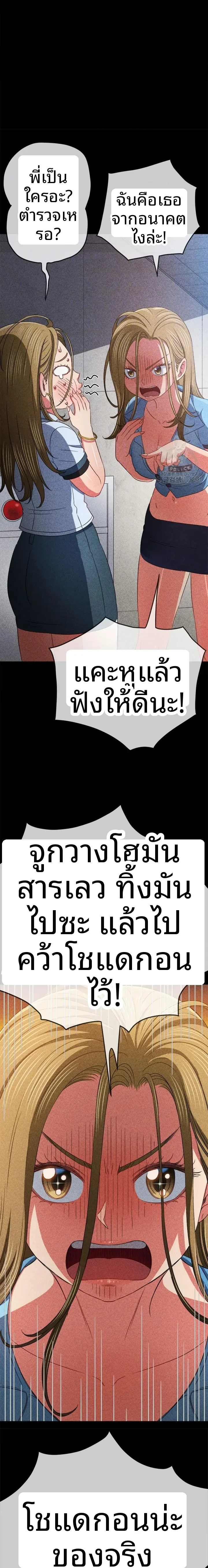 My High School Bully - หน้า 11