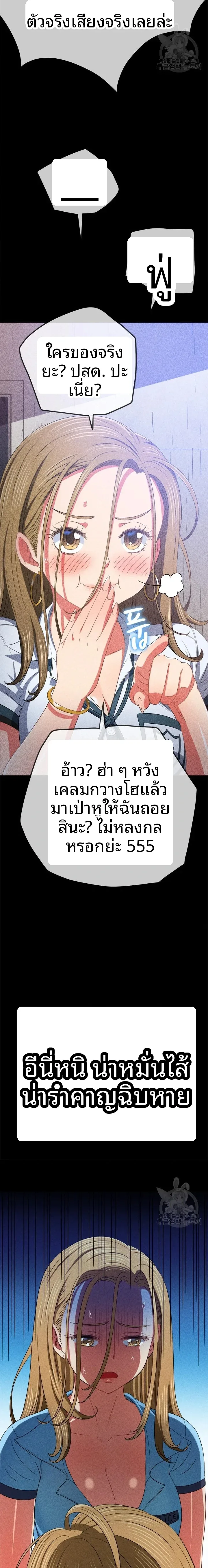 My High School Bully - หน้า 12