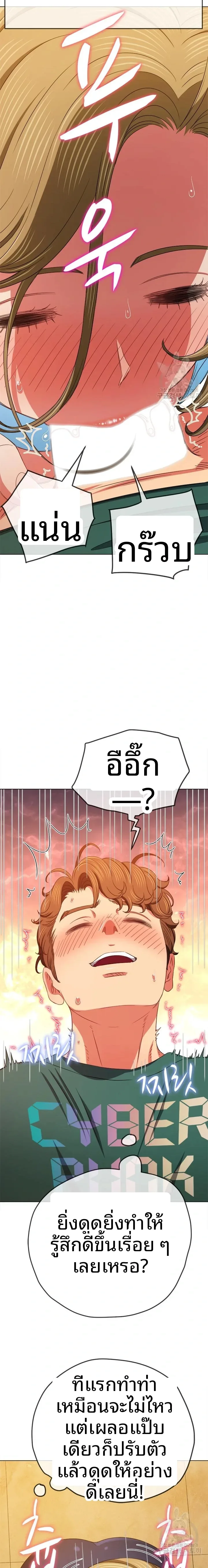 My High School Bully - หน้า 14