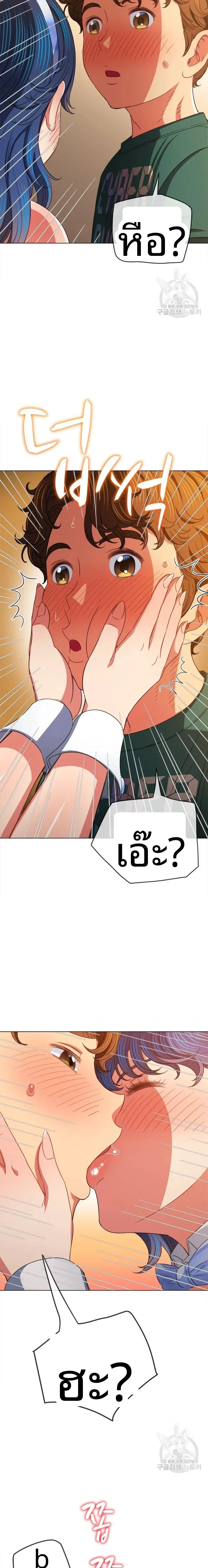 My High School Bully - หน้า 17