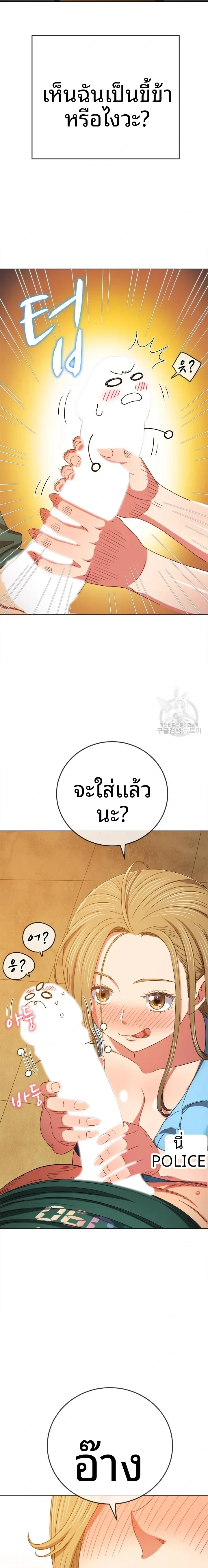 My High School Bully - หน้า 2