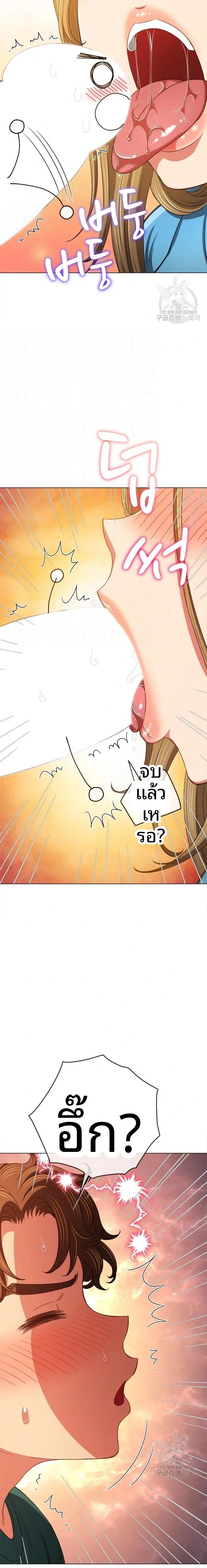 My High School Bully - หน้า 3