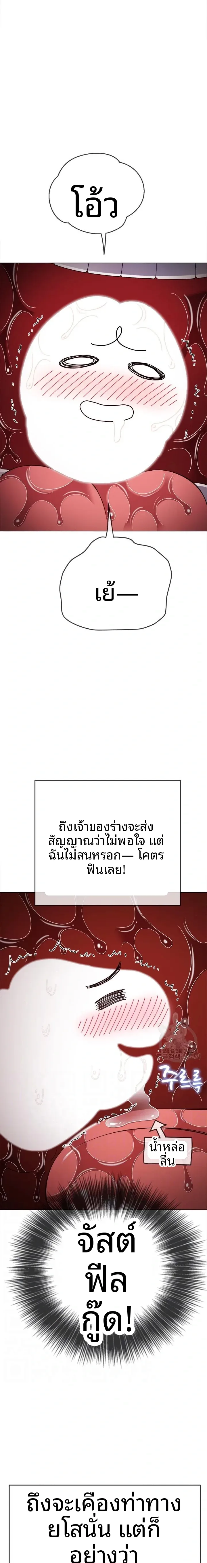 My High School Bully - หน้า 4