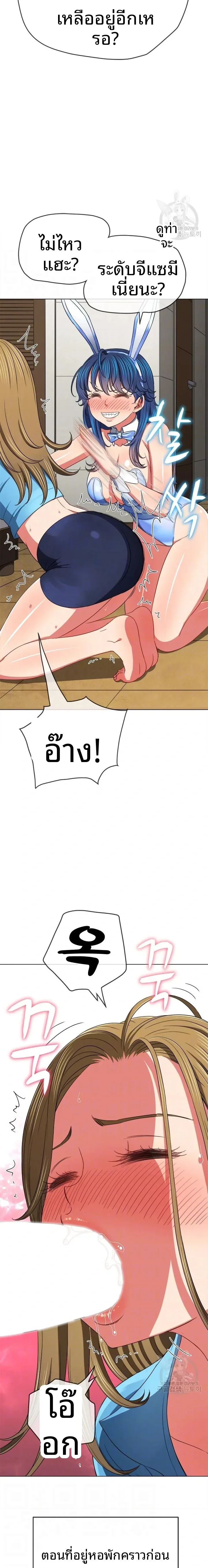 My High School Bully - หน้า 6