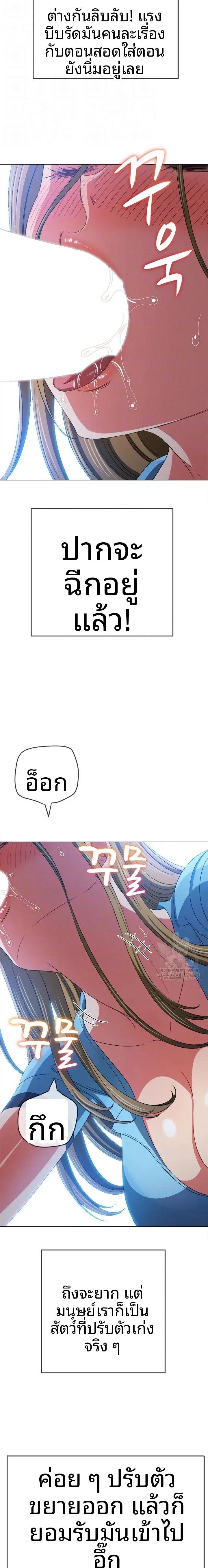 My High School Bully - หน้า 7