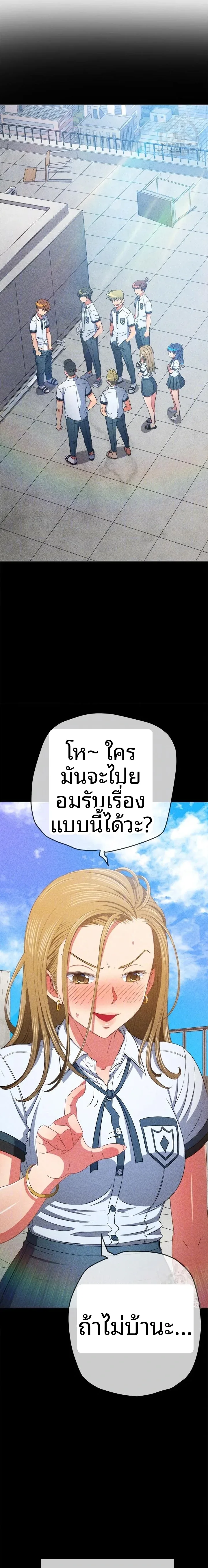 My High School Bully - หน้า 9