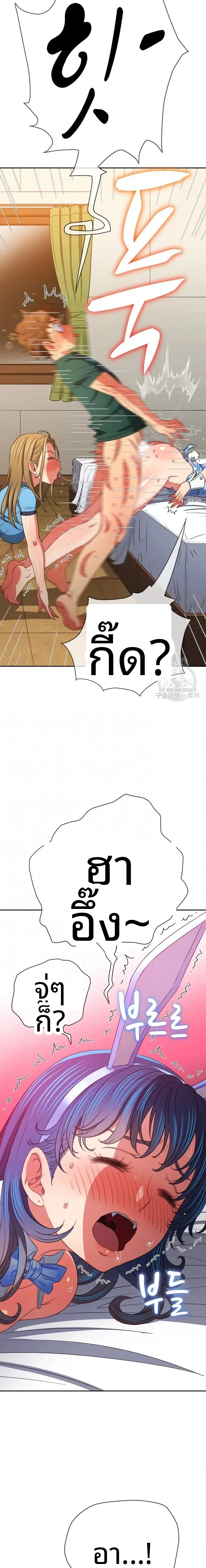 My High School Bully - หน้า 11