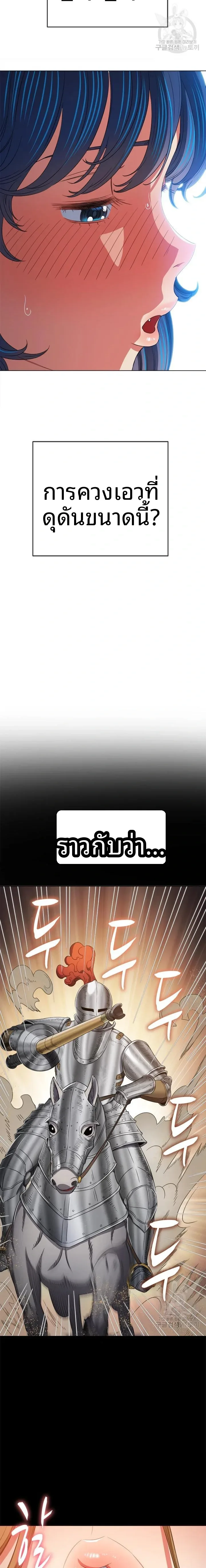 My High School Bully - หน้า 17