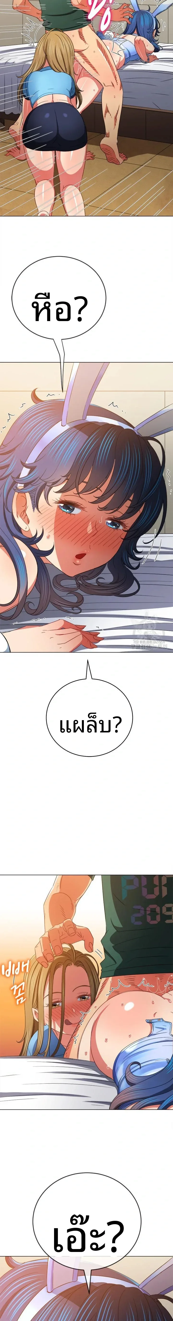 My High School Bully - หน้า 19