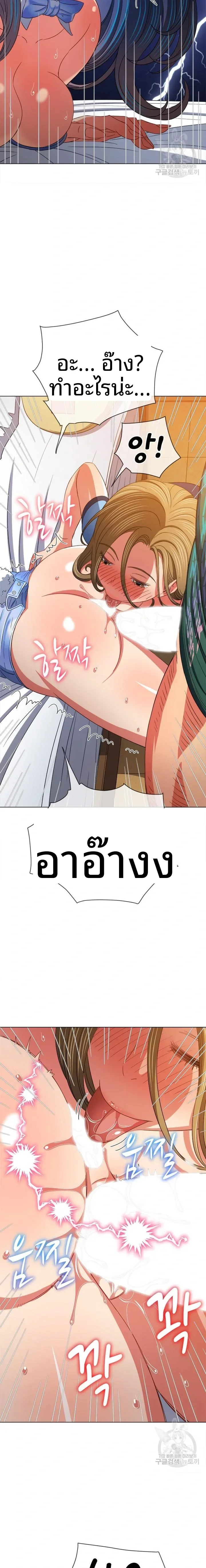 My High School Bully - หน้า 21