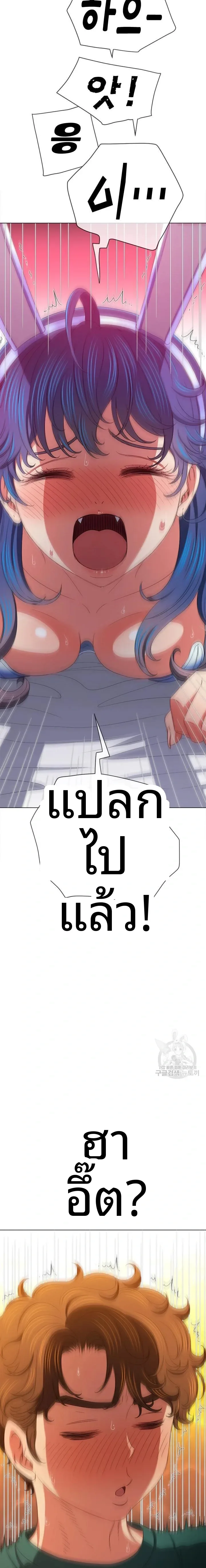 My High School Bully - หน้า 22