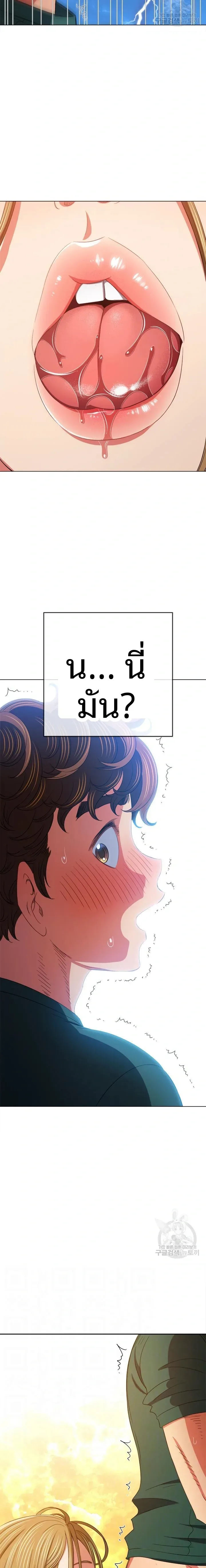 My High School Bully - หน้า 9