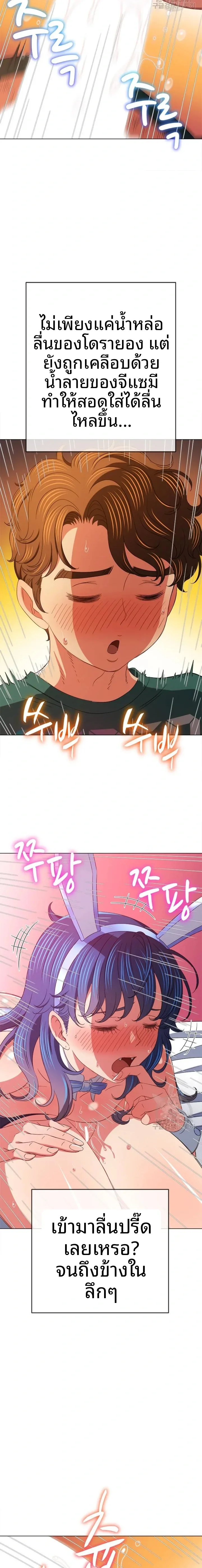 My High School Bully - หน้า 16