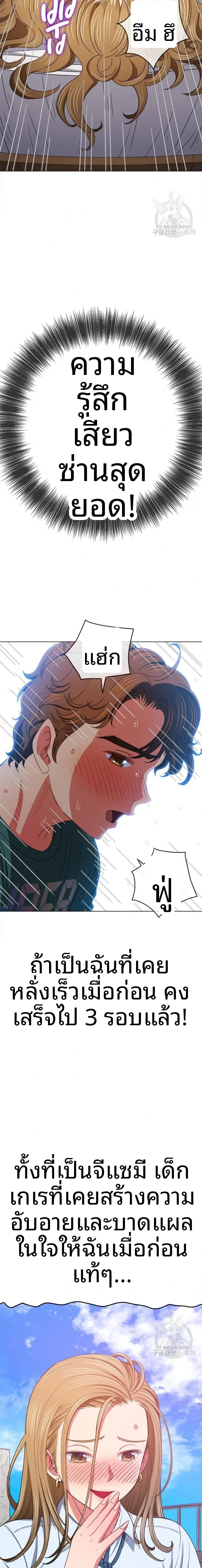 My High School Bully - หน้า 18