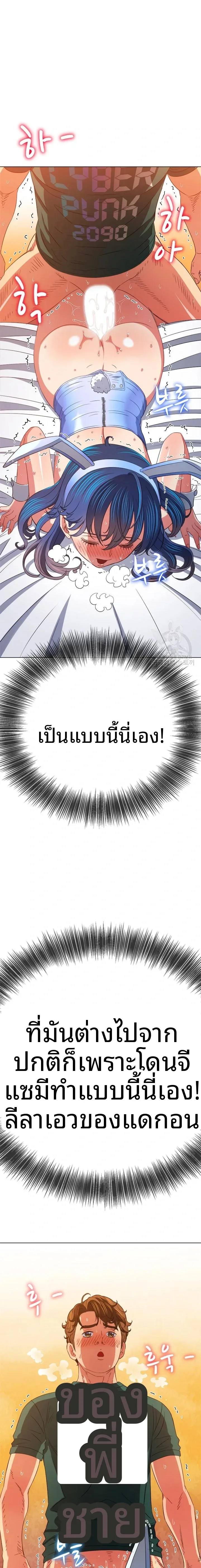 My High School Bully - หน้า 2