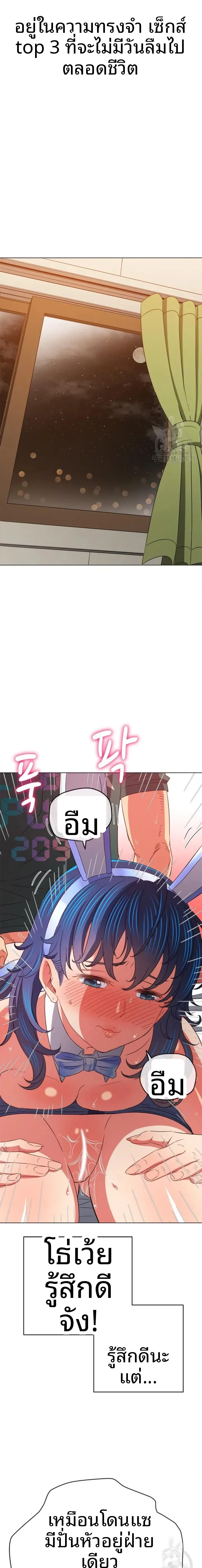 My High School Bully - หน้า 20