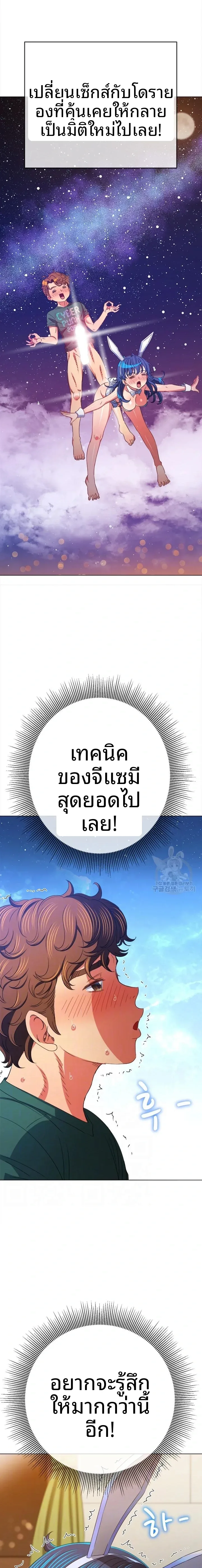 My High School Bully - หน้า 4