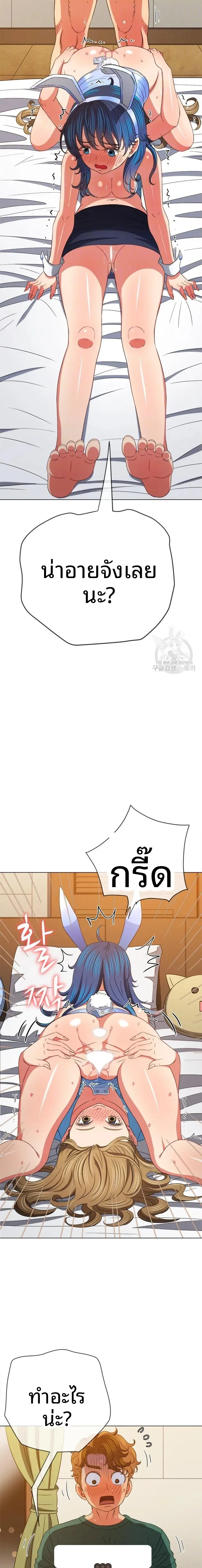 My High School Bully - หน้า 7