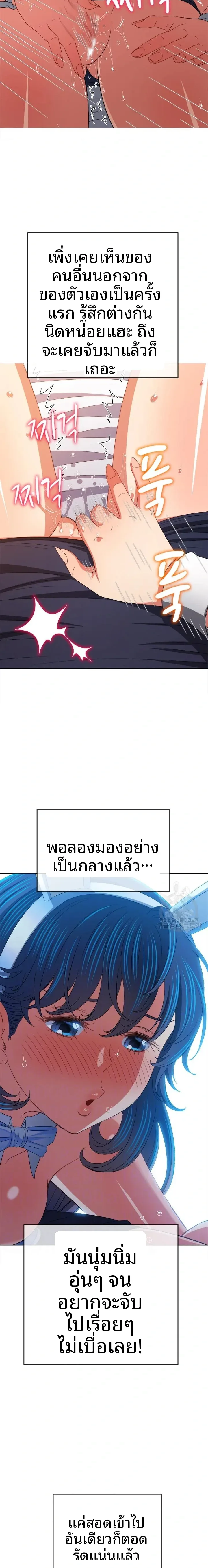 My High School Bully - หน้า 10