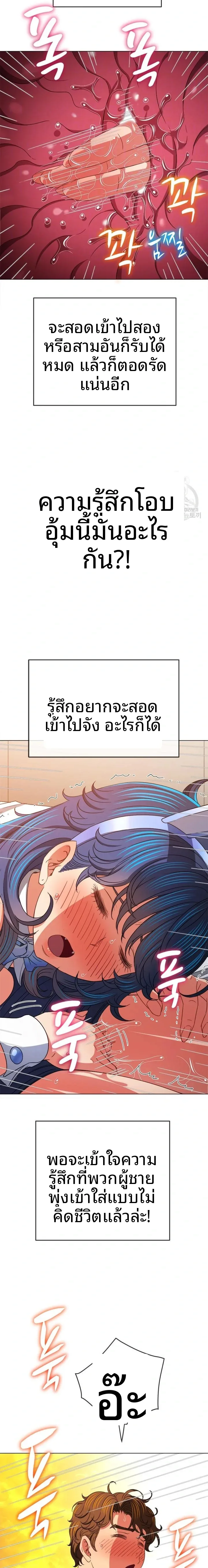 My High School Bully - หน้า 11