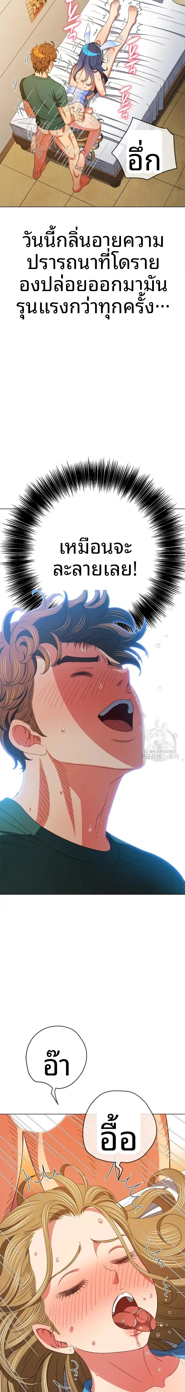 My High School Bully - หน้า 13