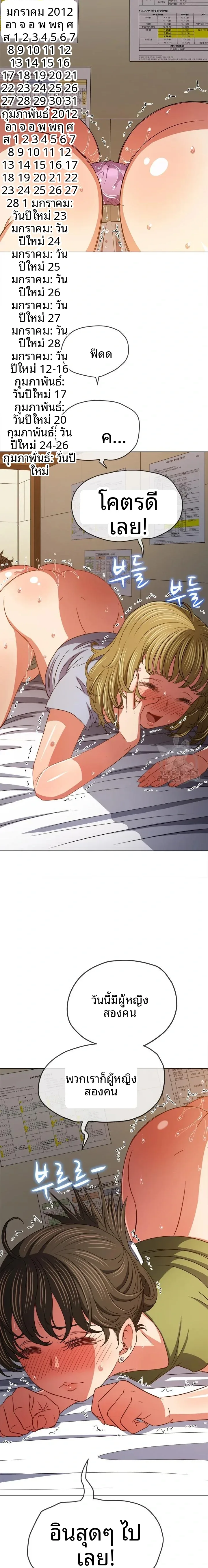 My High School Bully - หน้า 16