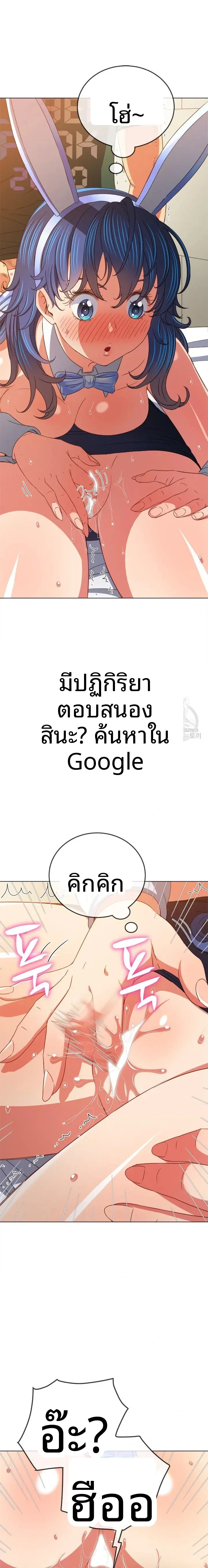 My High School Bully - หน้า 2