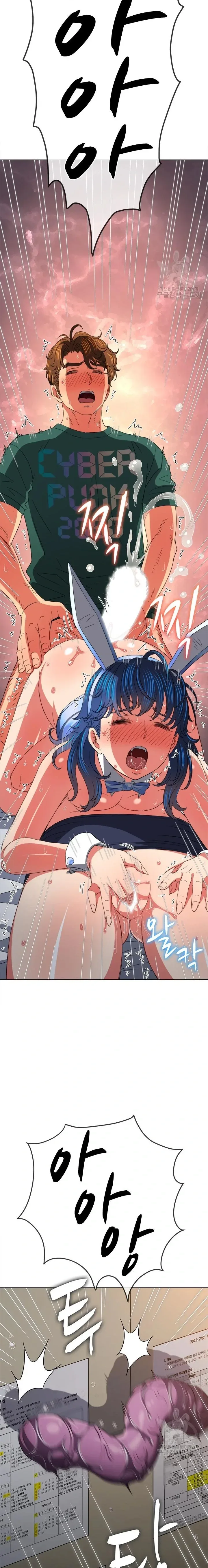My High School Bully - หน้า 20